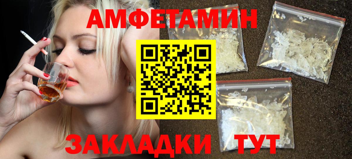Урюпинск  Amphetamine  Вход с VPN  АМФ 97%  Amphetamine 