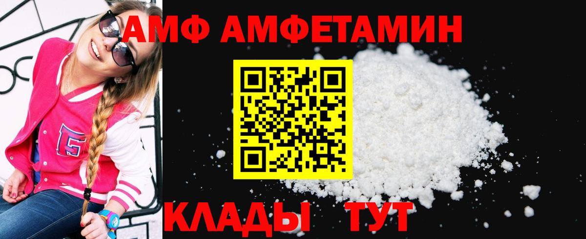 Амфетамин Premium Урюпинск