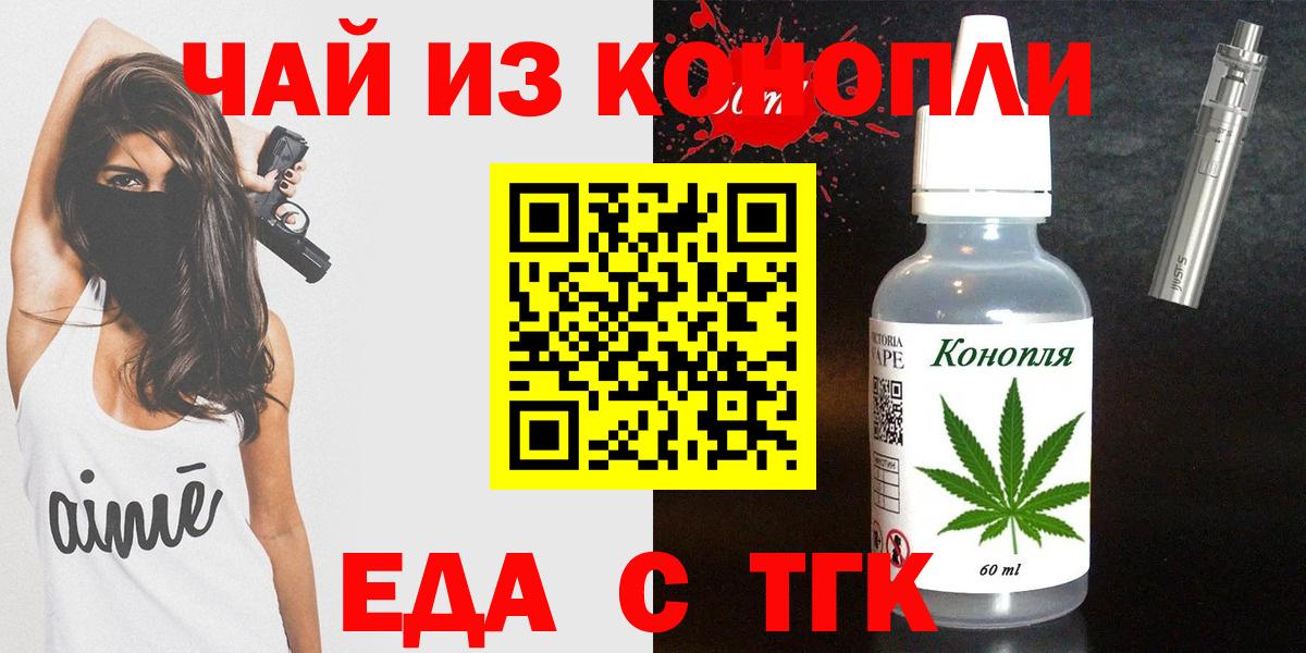 Урюпинск  Печенье с ТГК конопля  Вход с VPN 