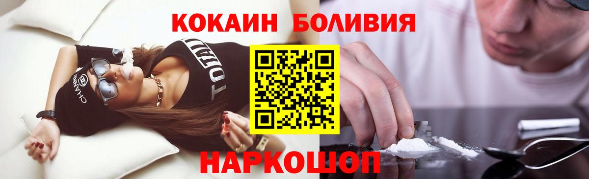 Кокаин Fish Scale Урюпинск