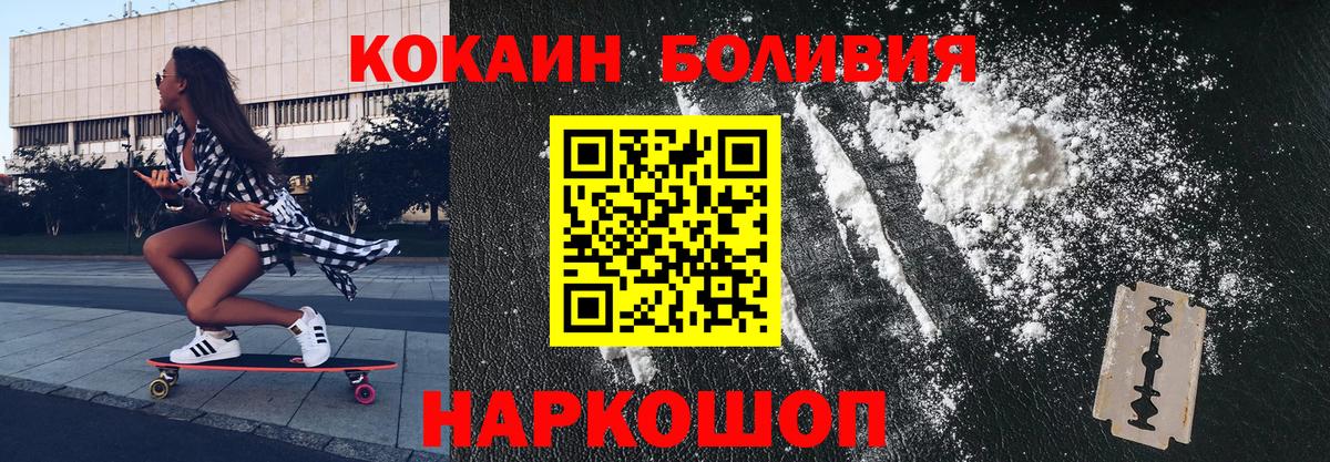 КОКАИН  КОКАИН Fish Scale  где купить   Вход с VPN  Урюпинск  Cocaine 97% 