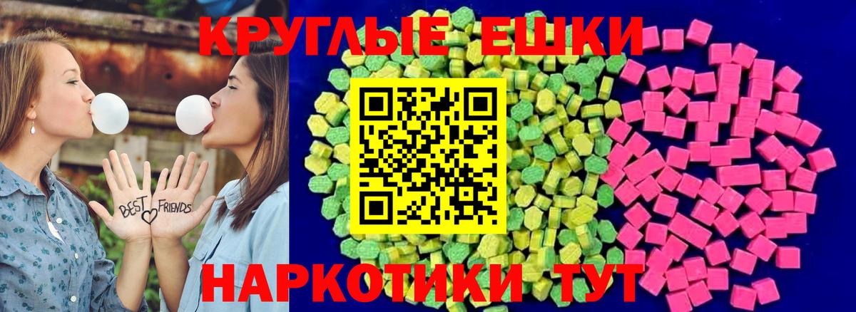 Урюпинск  Ecstasy 250 мг  ЭКСТАЗИ TESLA  Вход с VPN 