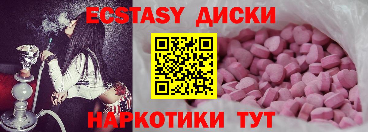 Экстази ешки Урюпинск