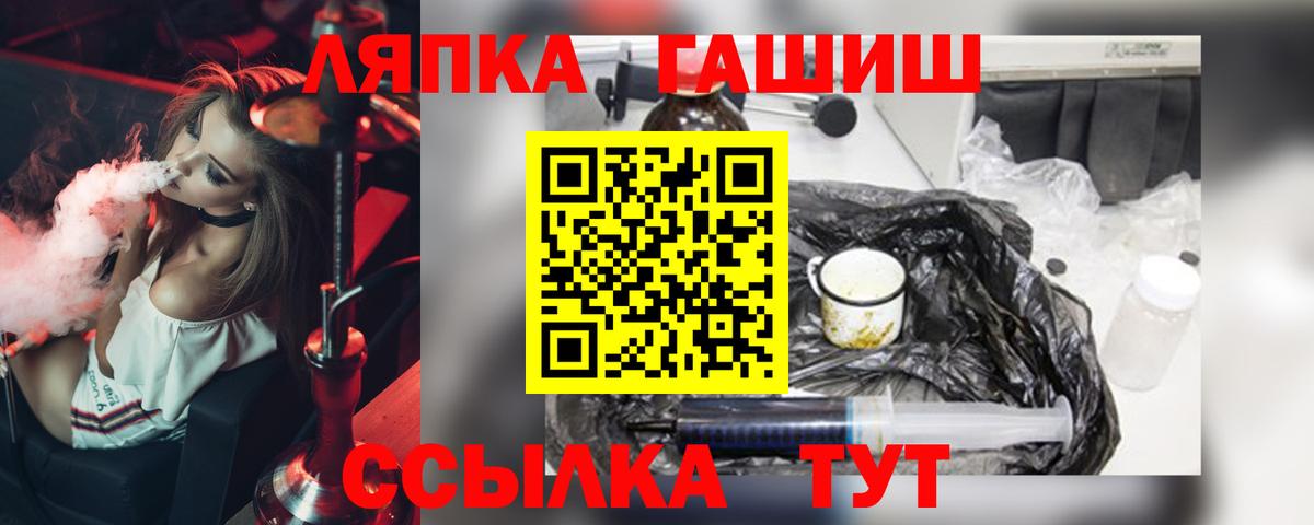 Урюпинск  ГАШИШ  Вход с VPN  ГАШ Изолятор  ГАШ Premium 