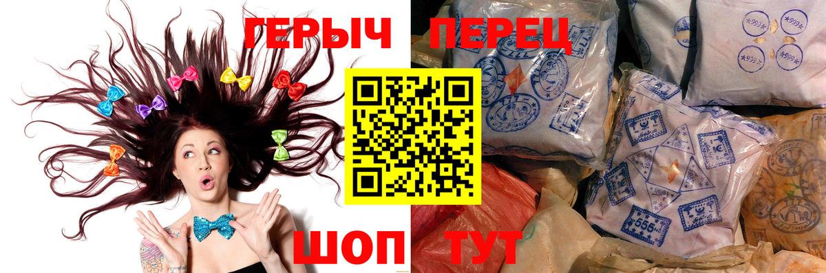 Героин Heroin  Вход с VPN  Героин  Урюпинск 