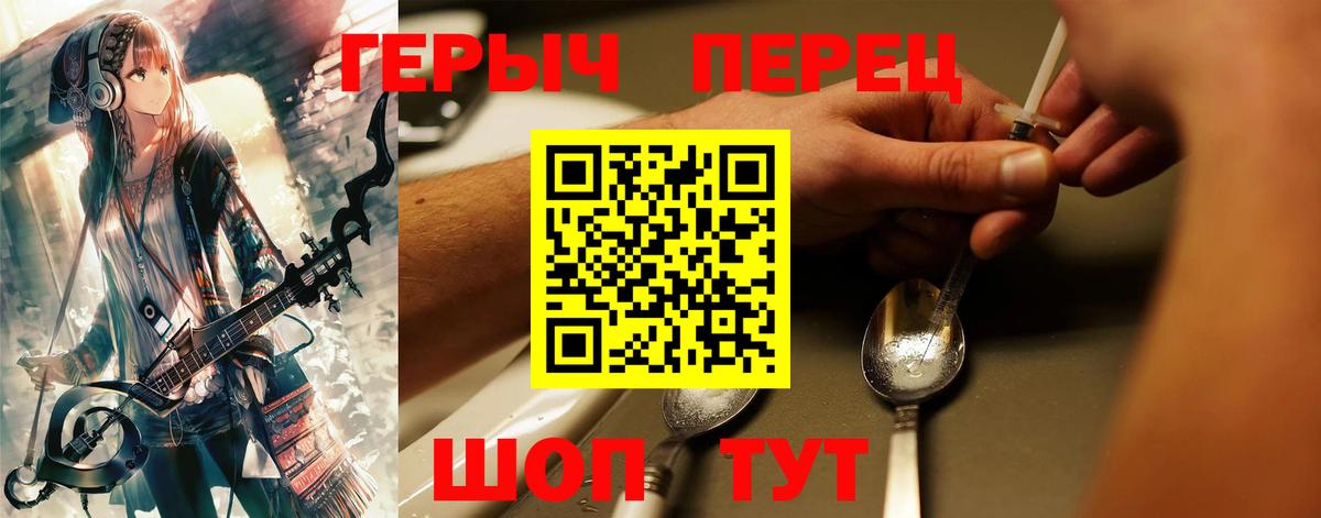 Героин Heroin Урюпинск