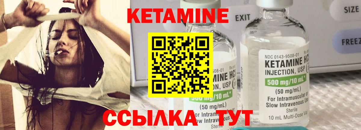 Урюпинск  Кетамин ketamine  Вход с VPN 