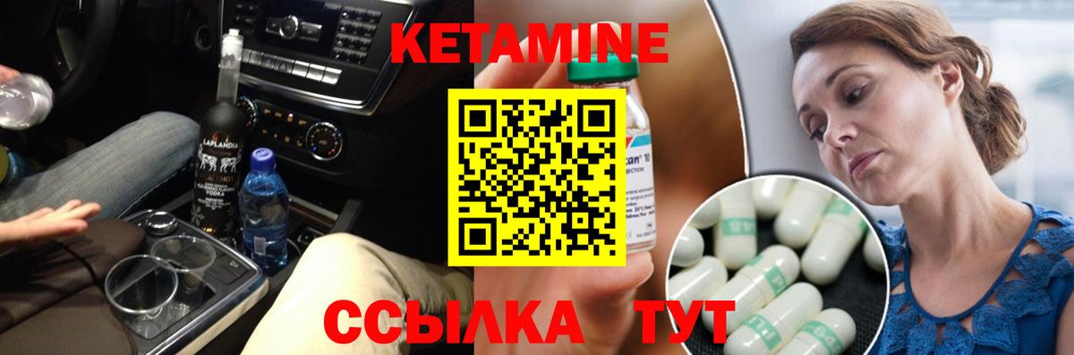 Кетамин VHQ Урюпинск