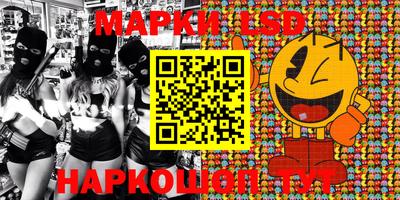 марки lsd Жуковский
