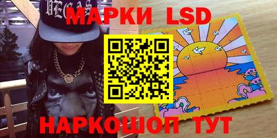 марки lsd Жуковский