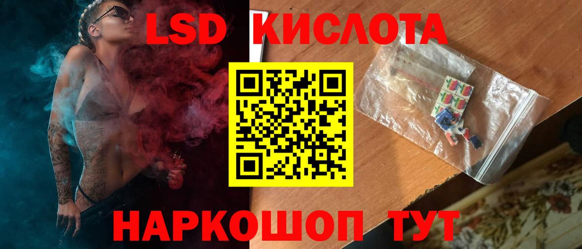 LSD-25 экстази кислота  Вход с VPN  ссылка на мегу ССЫЛКА  LSD-25 экстази ecstasy  Урюпинск  Лсд 25 экстази 