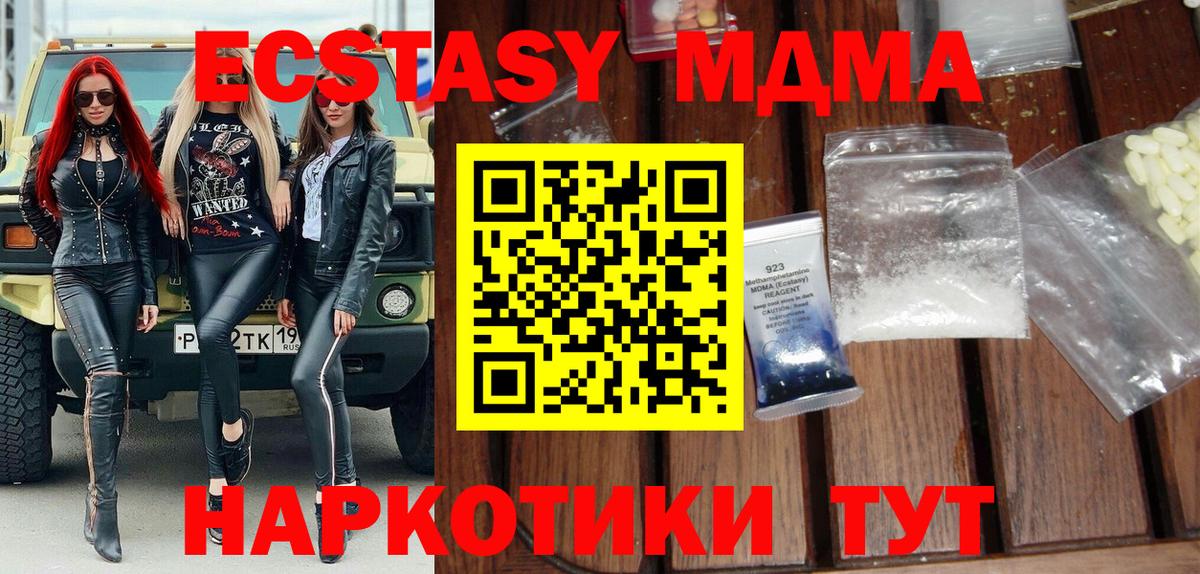 MDMA кристаллы  MDMA  Урюпинск  Вход с VPN  МДМА кристаллы 