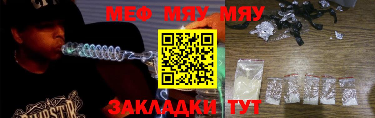 MEGA маркетплейс  МЕФ мяу мяу  МЕФ  Урюпинск  Вход с VPN  МЕФ  МЕФ mephedrone 