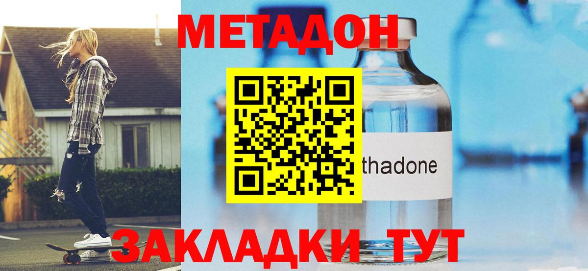 Урюпинск  МЕТАДОН мёд  Вход с VPN 