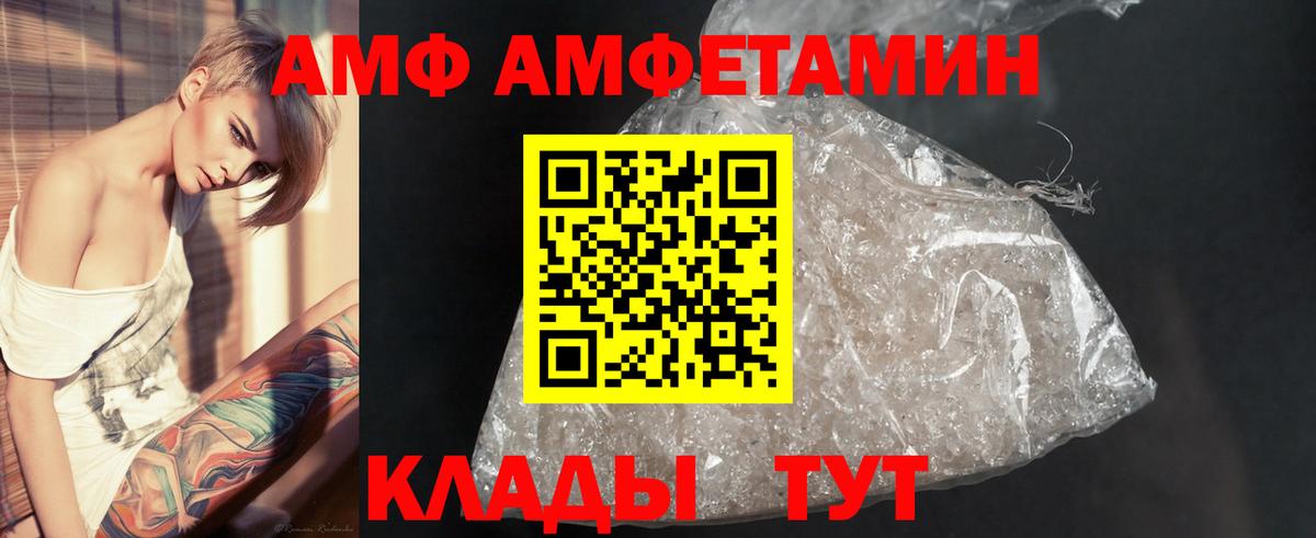 Первитин кристалл  Метамфетамин  Урюпинск  Вход с VPN  Первитин кристалл 