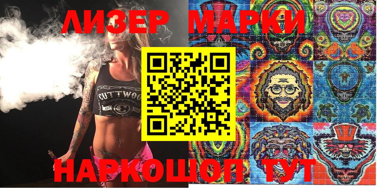 Марки N-bome 1500мкг  Вход с VPN  Марки N-bome 1500мкг  Наркотические марки  Урюпинск 