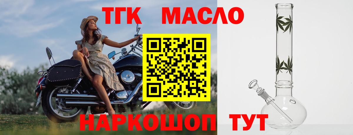 наркотики  Вход с VPN  Урюпинск  ТГК жижа 